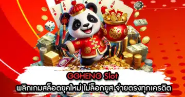 GGHENG Slot