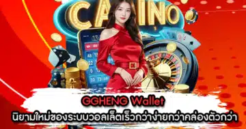 GGHENG Wallet
