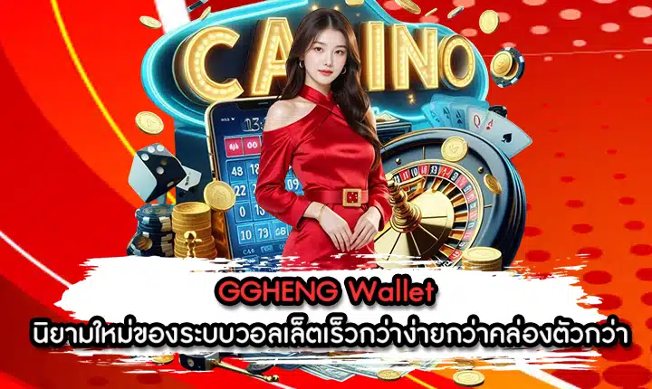GGHENG Wallet